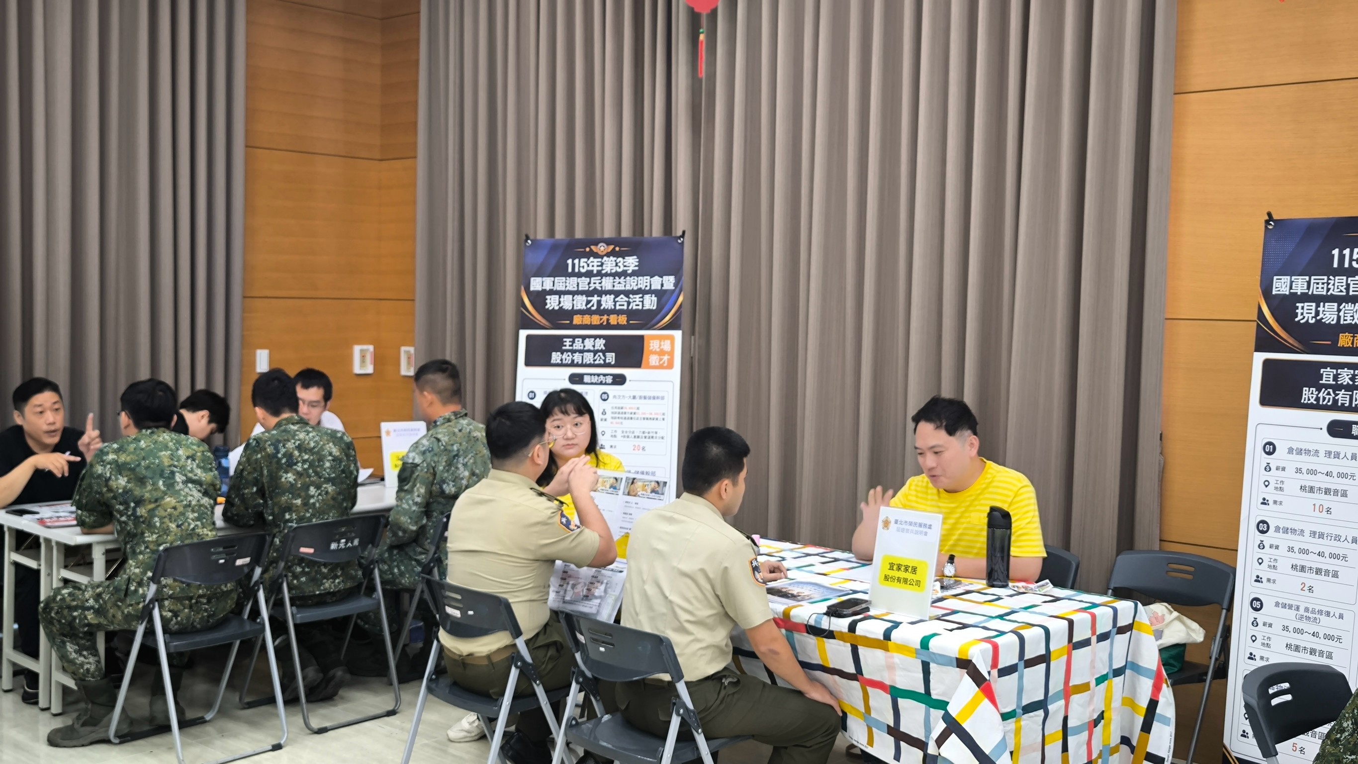 115年第3季北區屆退官兵權益說明會(三)