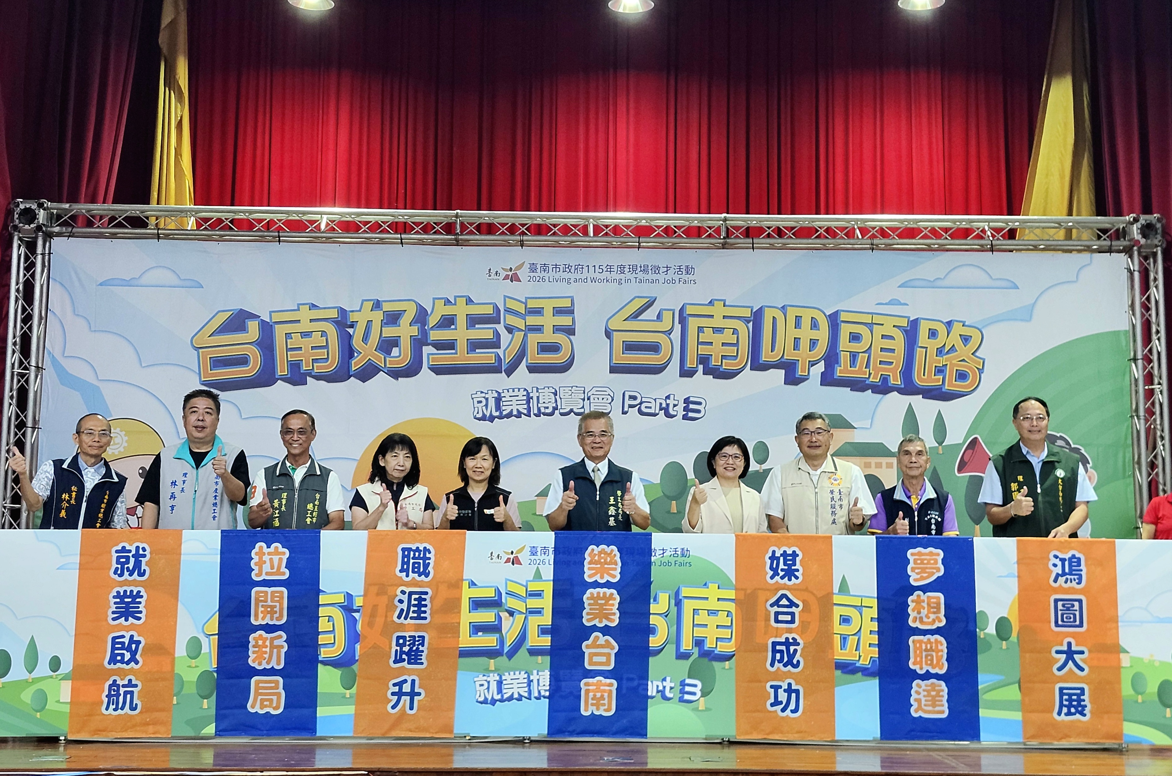 臺南市榮服處助退役官兵參與市府「台南好生活 台南呷頭路」就業博覽會