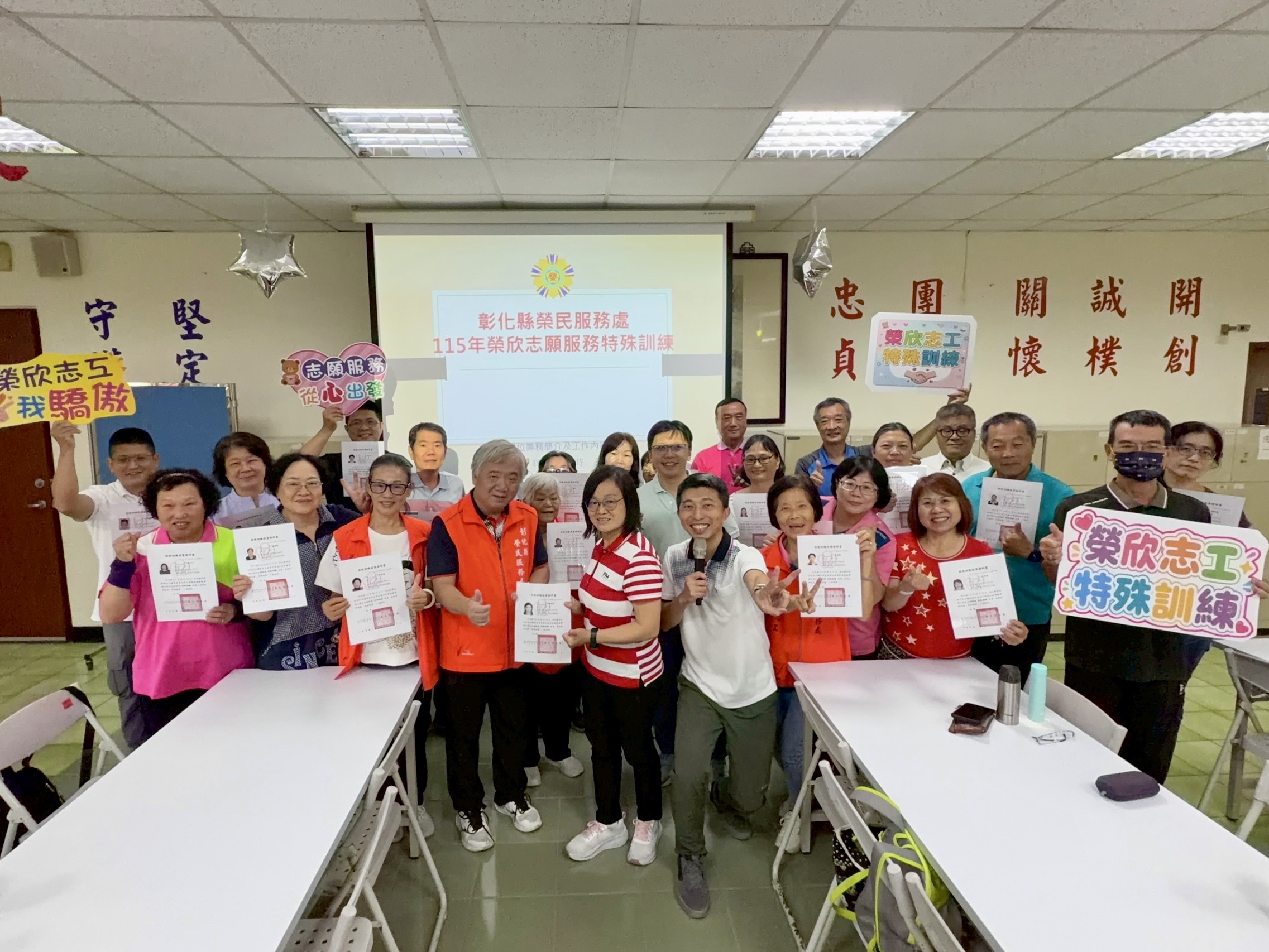 精進志工專業知能 彰化榮服處辦理榮欣志工特殊訓練1