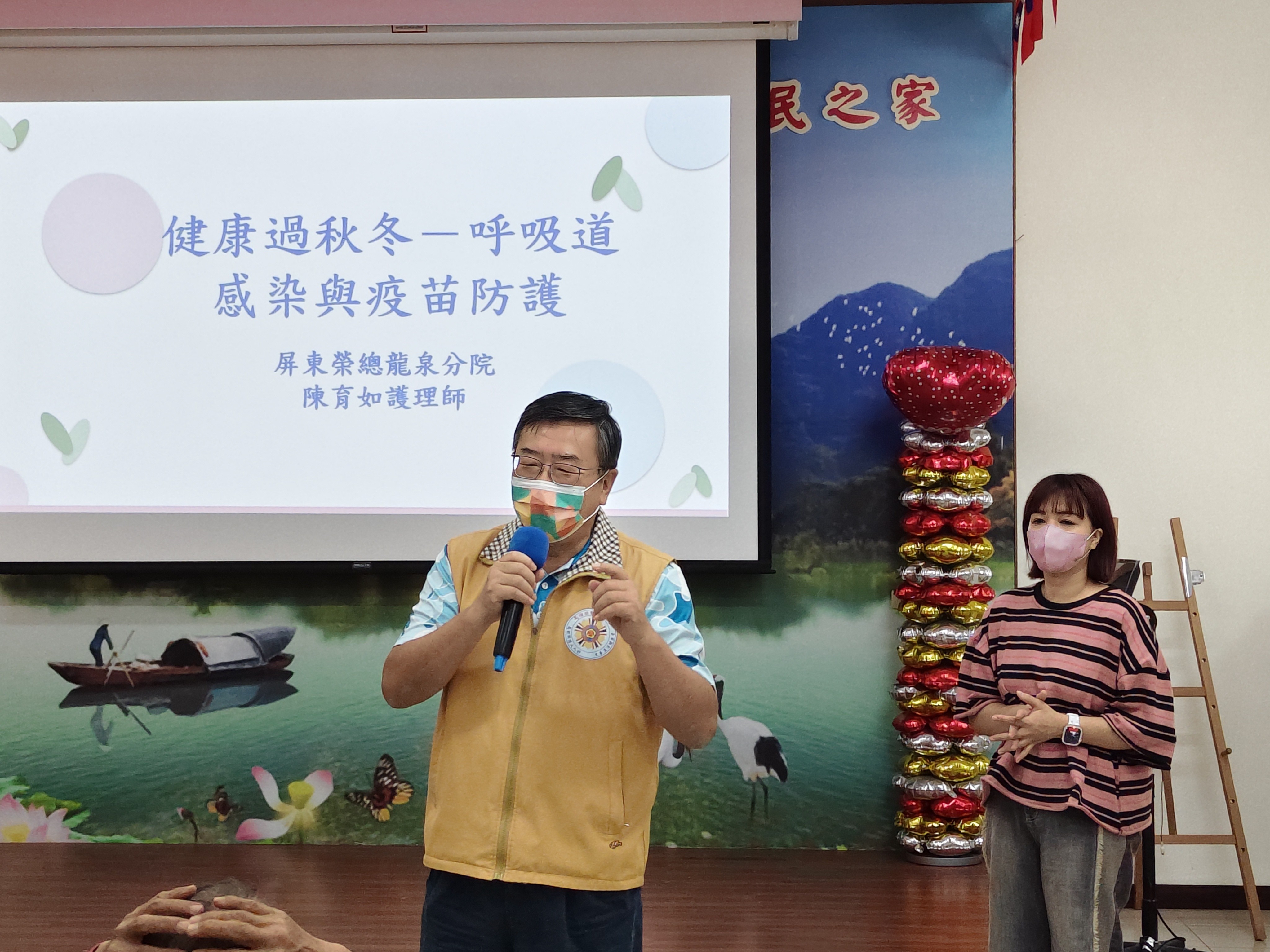 健康守護不缺席2