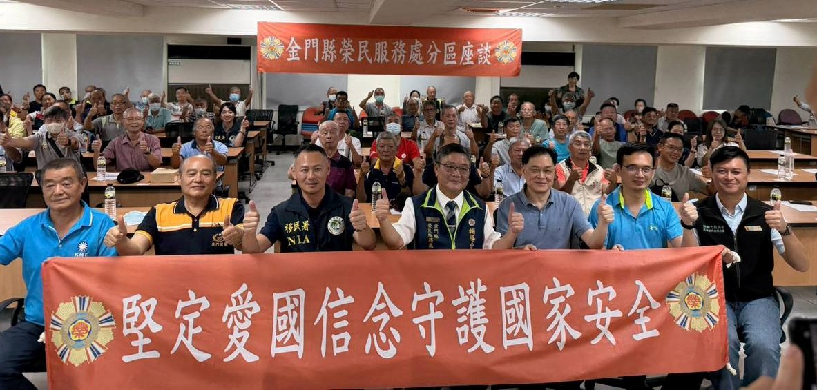圖一劉信義處長(第一排中座者)與參加座談會貴賓一同高喊堅定愛國信念守護國家安全
