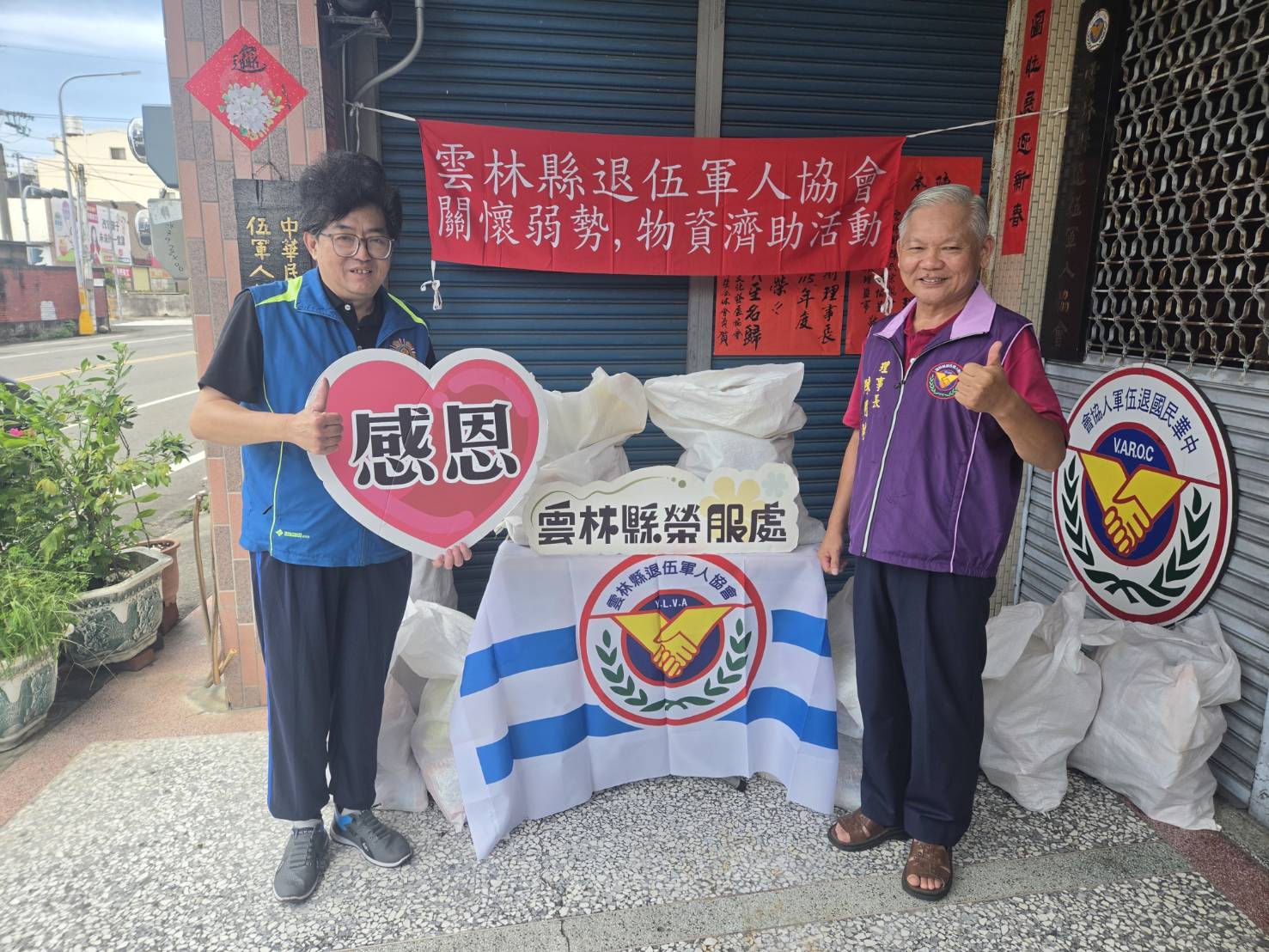 雲林榮服處攜手宮廟及退伍軍人團體捐贈慈善物資-2