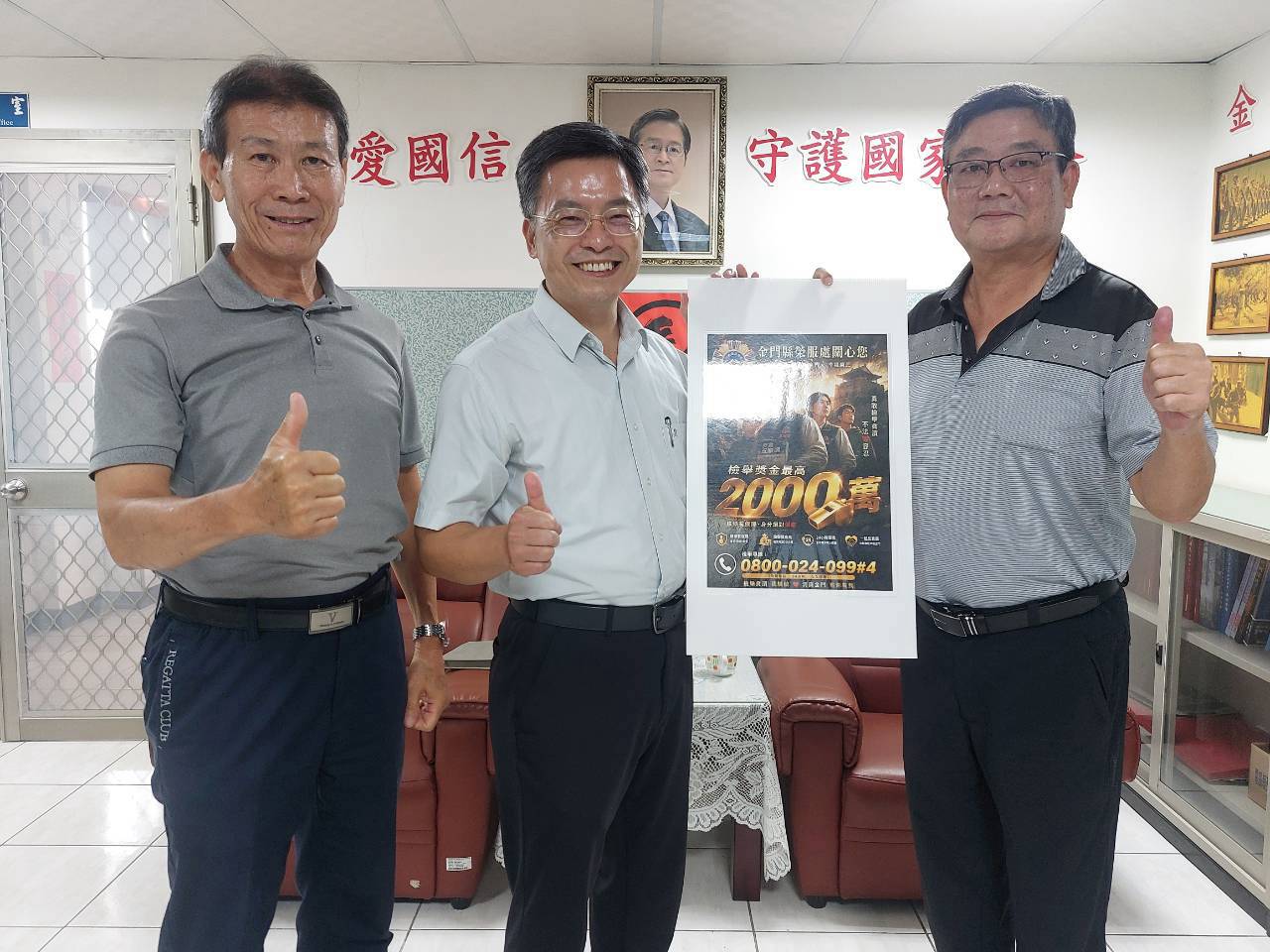 圖二金門縣政府政風處陳煌興處長(中)向本處實施行政中立及反賄選宣導
