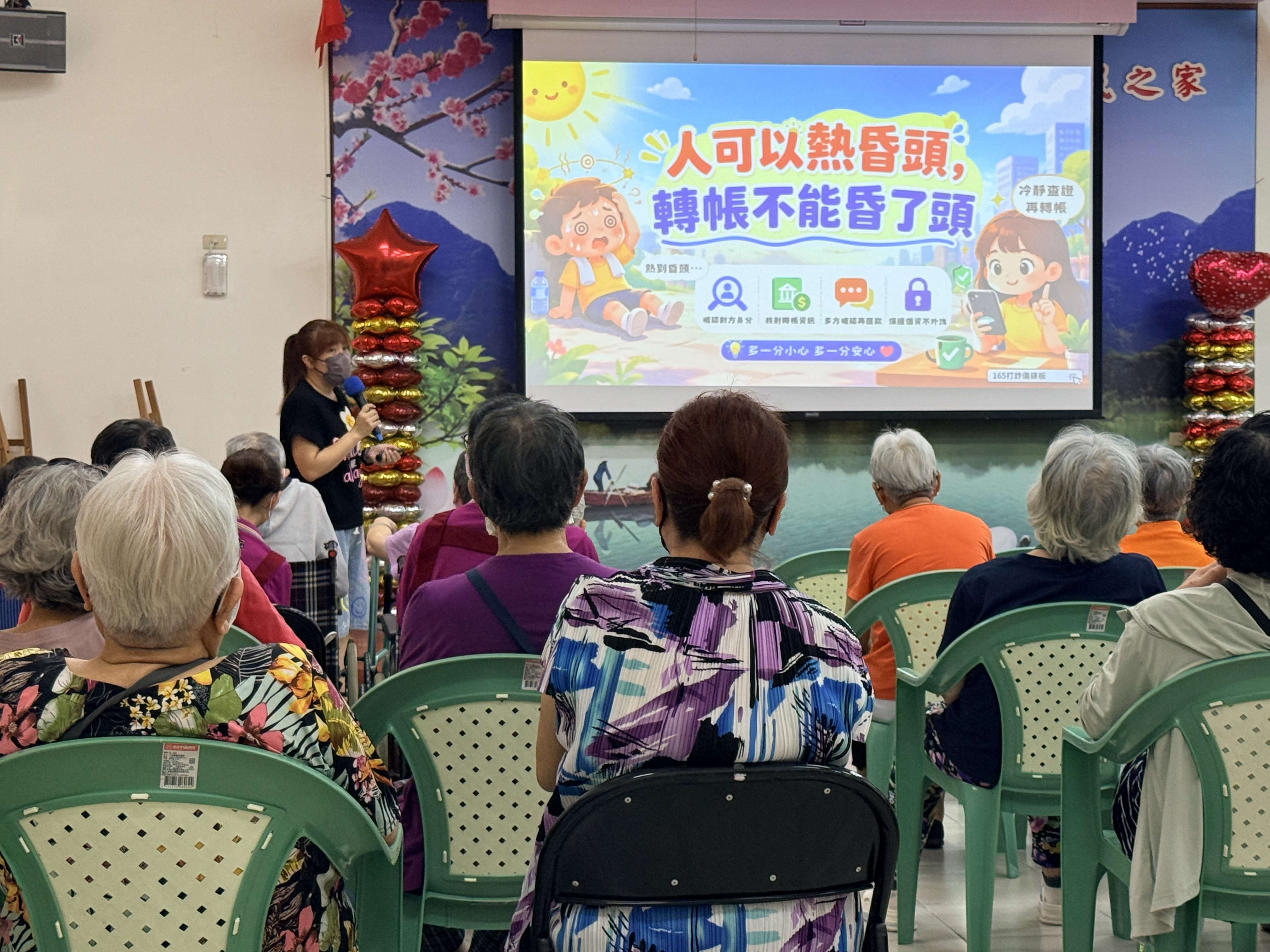 笑聲中學防詐2