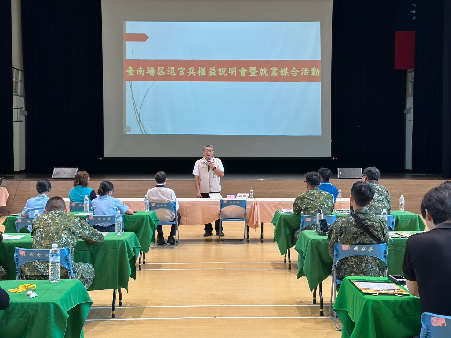 臺南市榮服處辦理屆退官兵權益說明會暨就業媒合活動