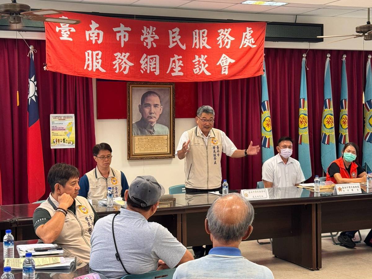 臺南市榮服處服務網座談傾聽民意揪感心