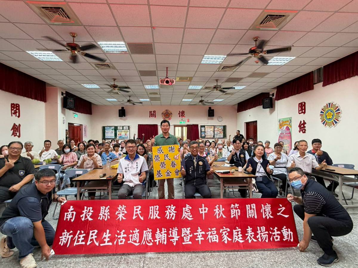 新住民家庭歡聚迎中秋!南投縣榮服處辦理生活適應輔導與幸福家庭表揚活動
