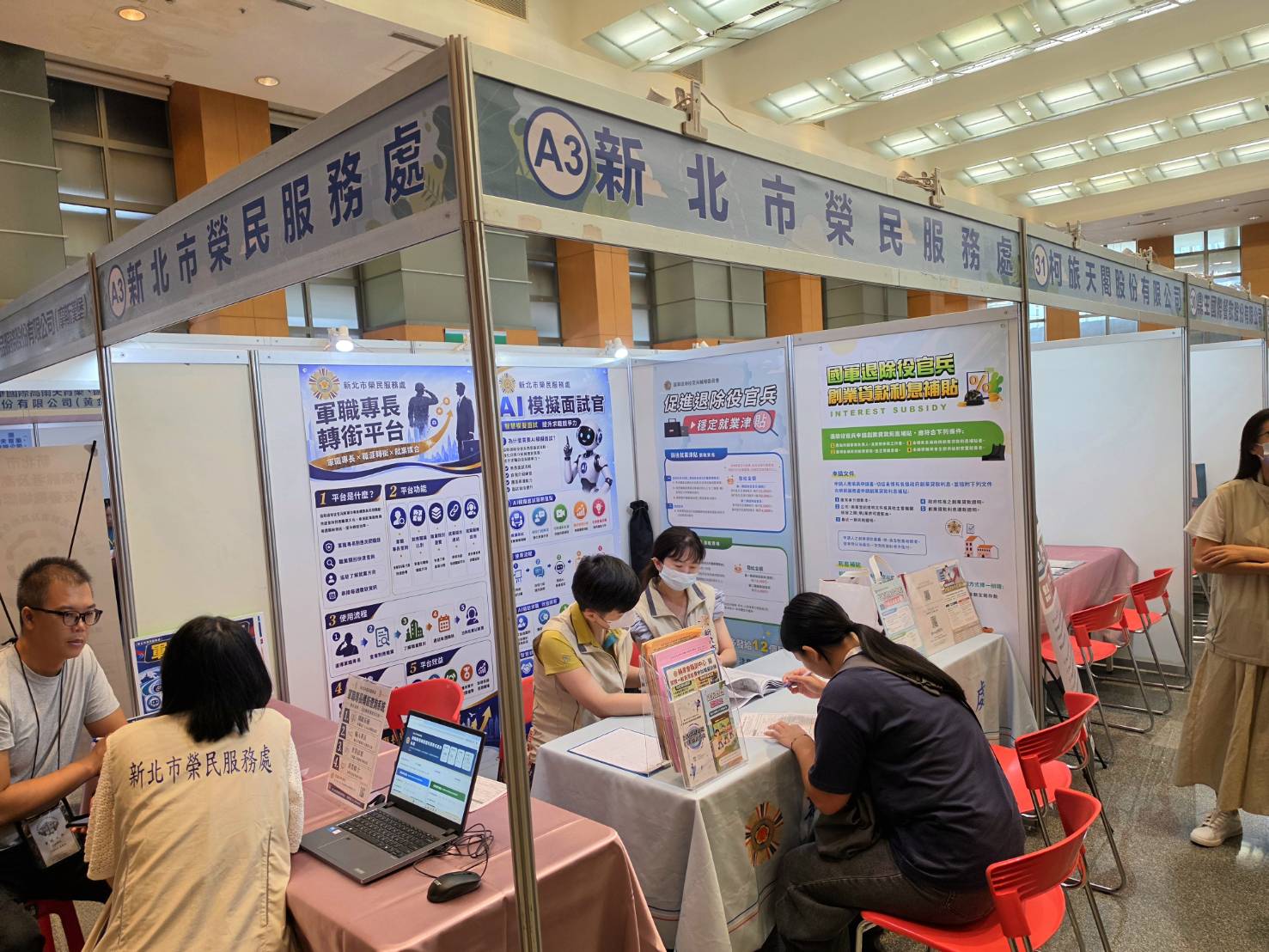 ▲新北市榮服處於就業博覽會設置服務專區,由就業站同仁提供求職諮詢,並宣導軍職專長轉銜、穩定就業津貼及創業貸款利息補貼等資源,協助退除役官兵掌握就業方向與相關權益。/新北市榮服處提供