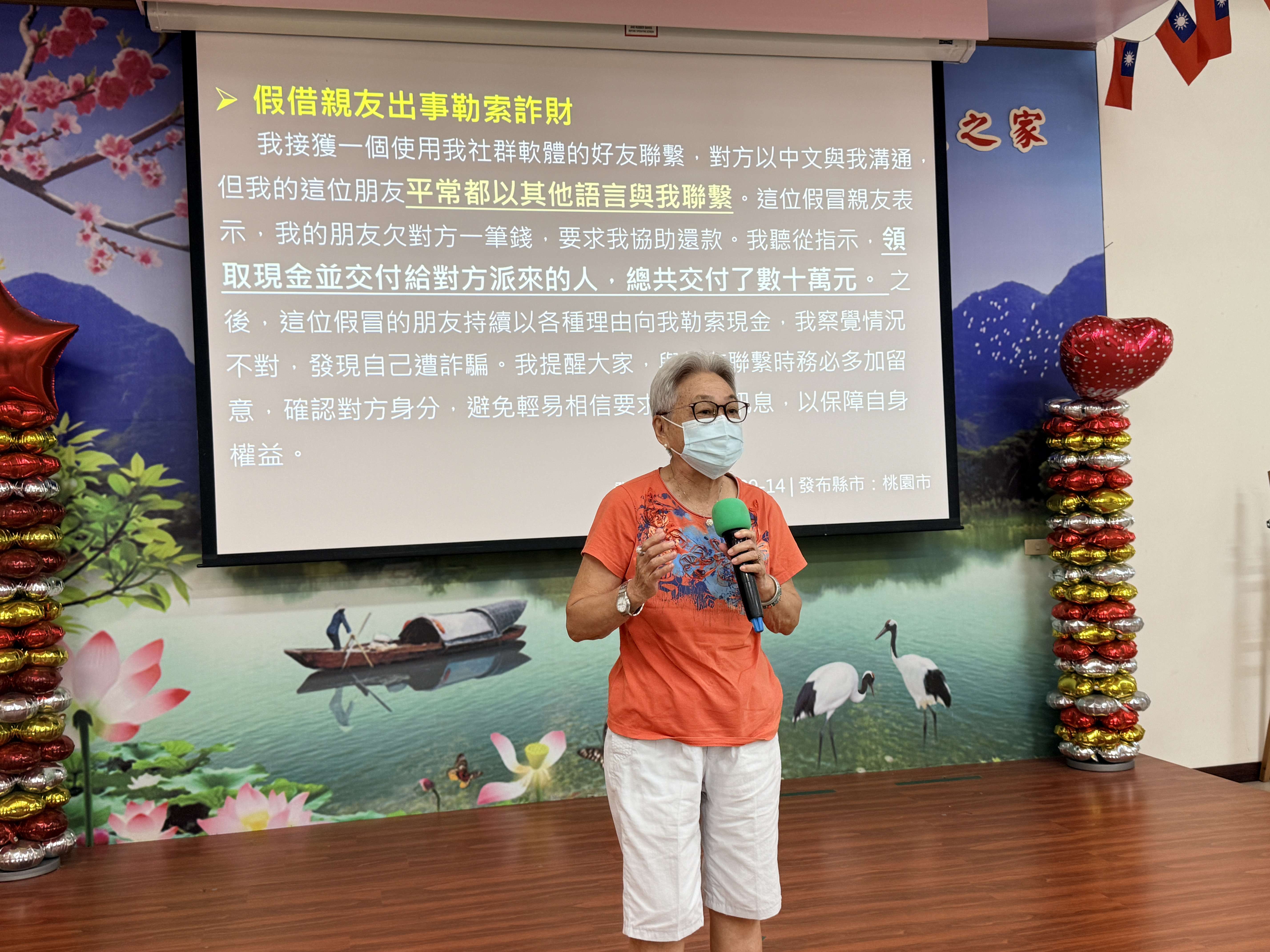 笑聲中學防詐4