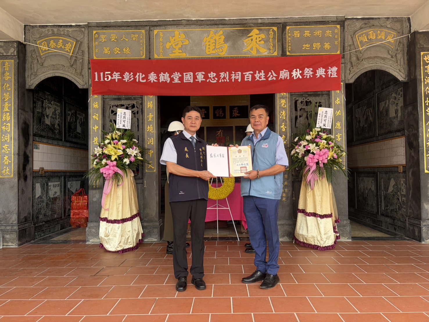 彰化縣榮民服務處舉辦115年乘鶴堂秋祭 緬懷歷年亡故國軍與義民先烈4