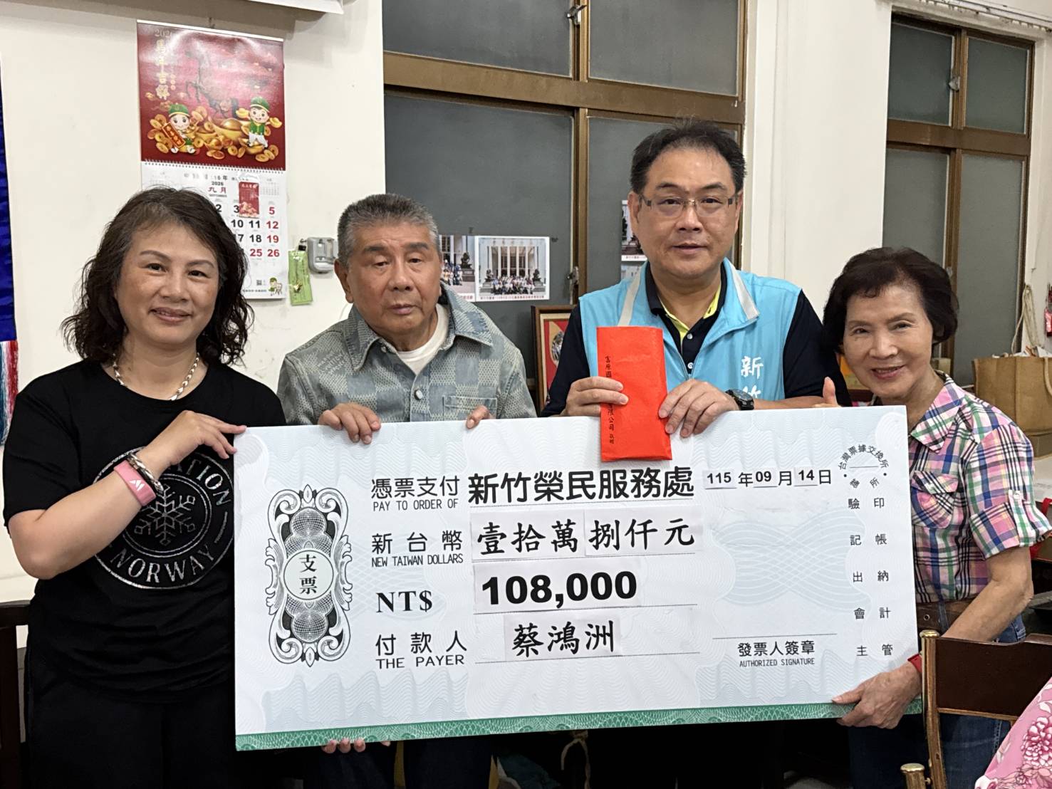 115.09.14財團法人春柁文教基金會捐助本處認養金