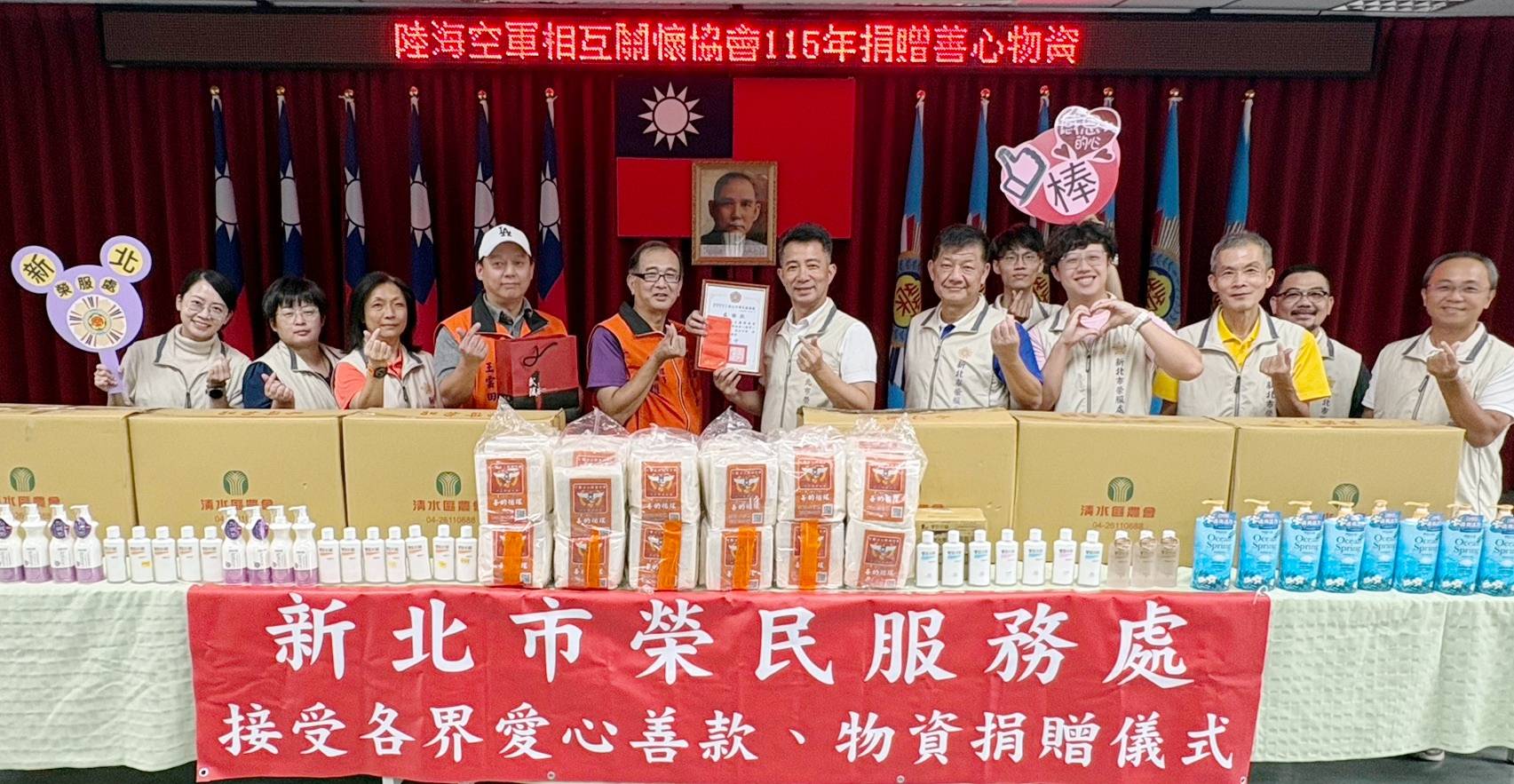 新北榮服處感謝陸海空軍相互關懷協會重陽節捐贈  關懷榮民眷