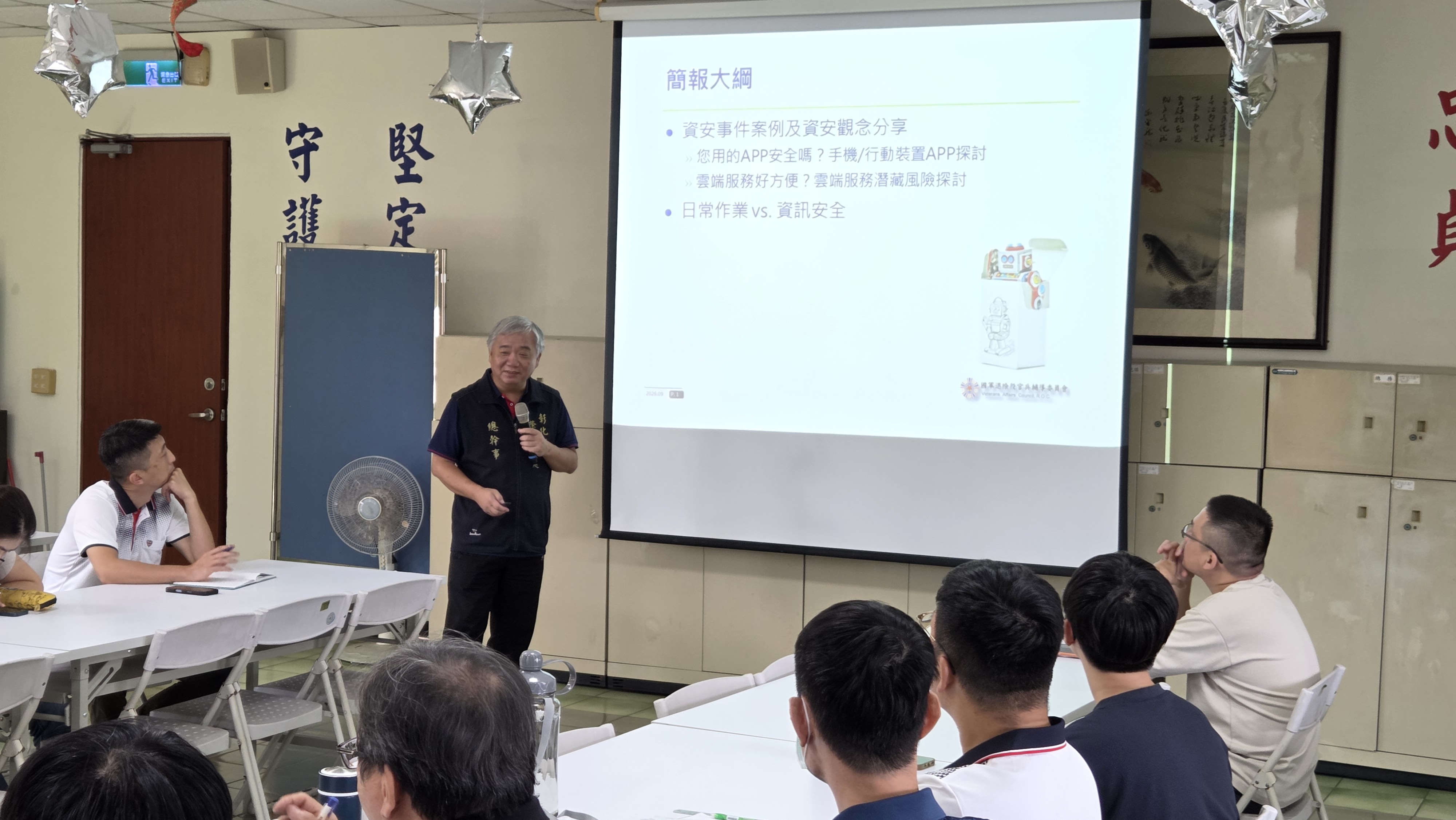 守護資訊安全也守護榮民眷的安心 彰化榮服處強化資安教育