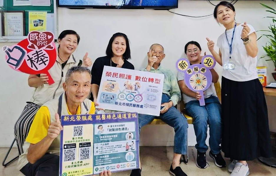 重陽敬老暖心同行　新北榮服處攜手北榮深化居家整合照護
