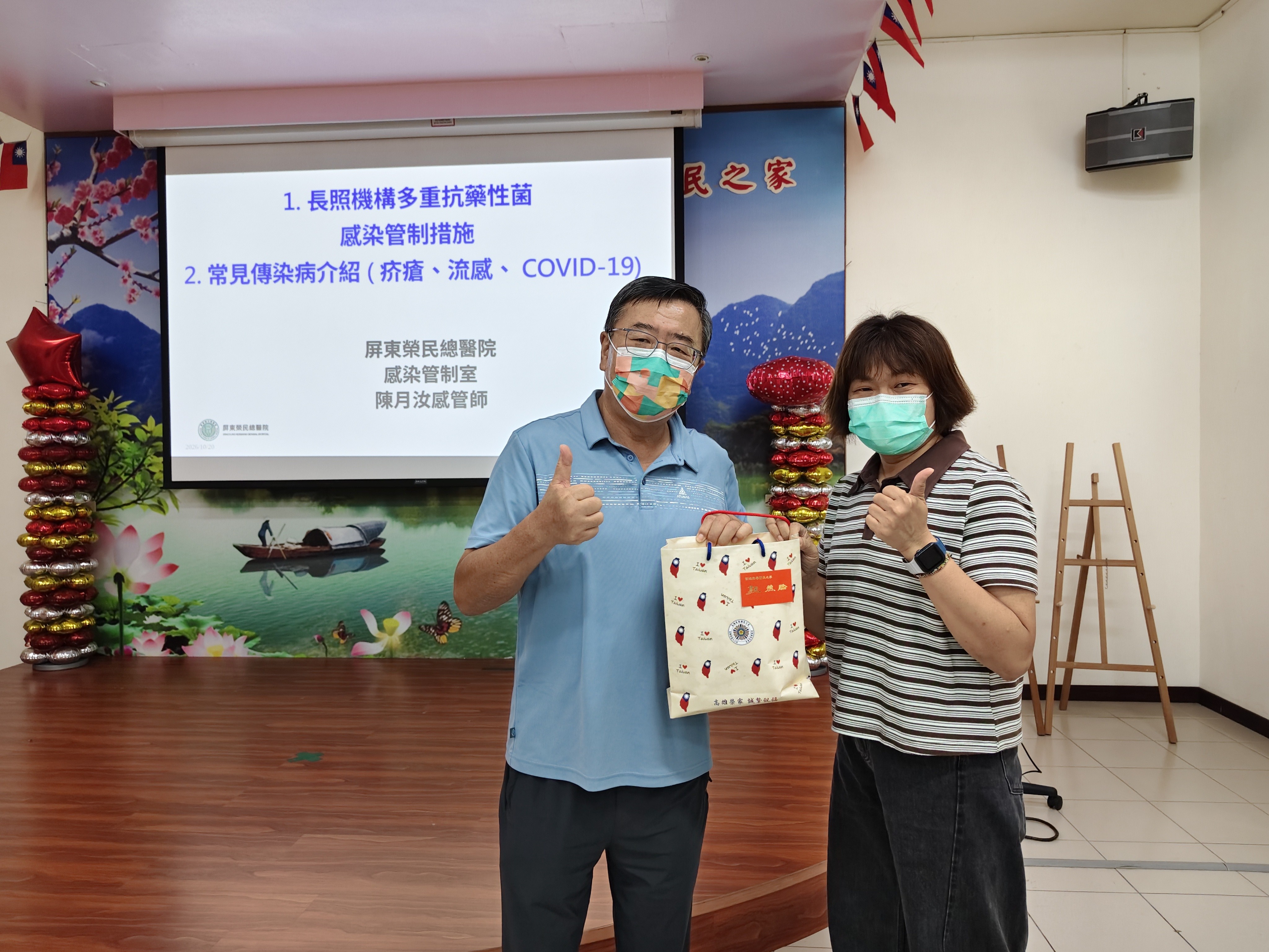 守護長者健康2