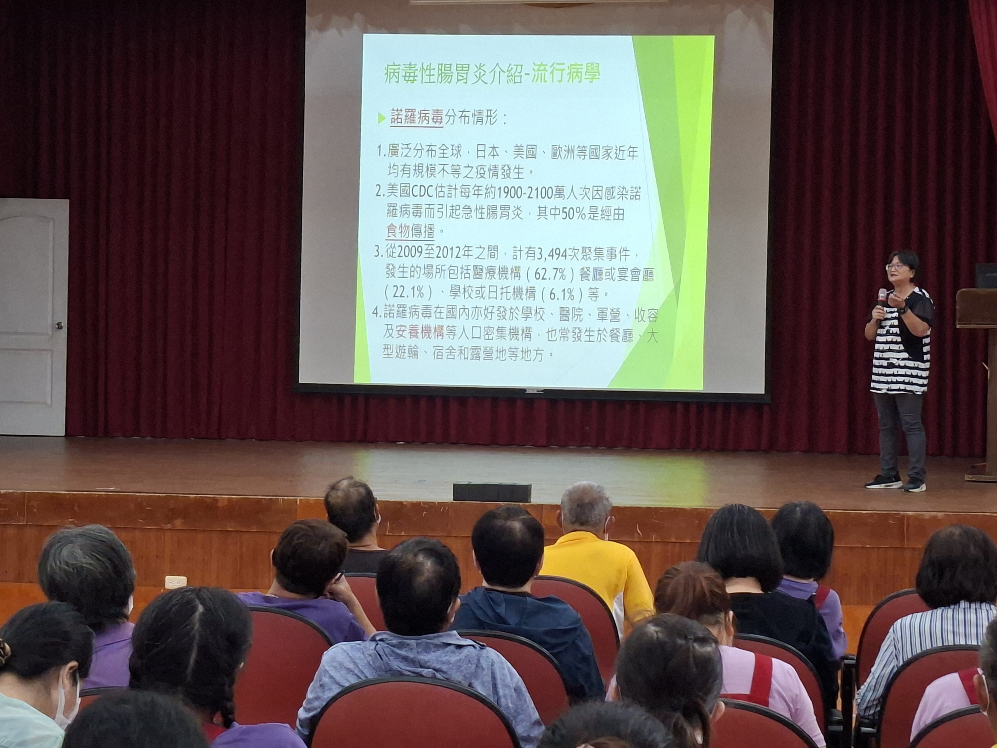 講師介紹常見的諾羅病毒