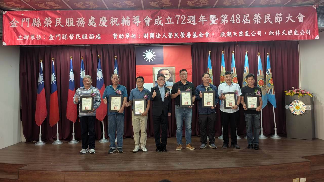 圖二劉信義處長(左4)與榮民楷模得獎人員合影