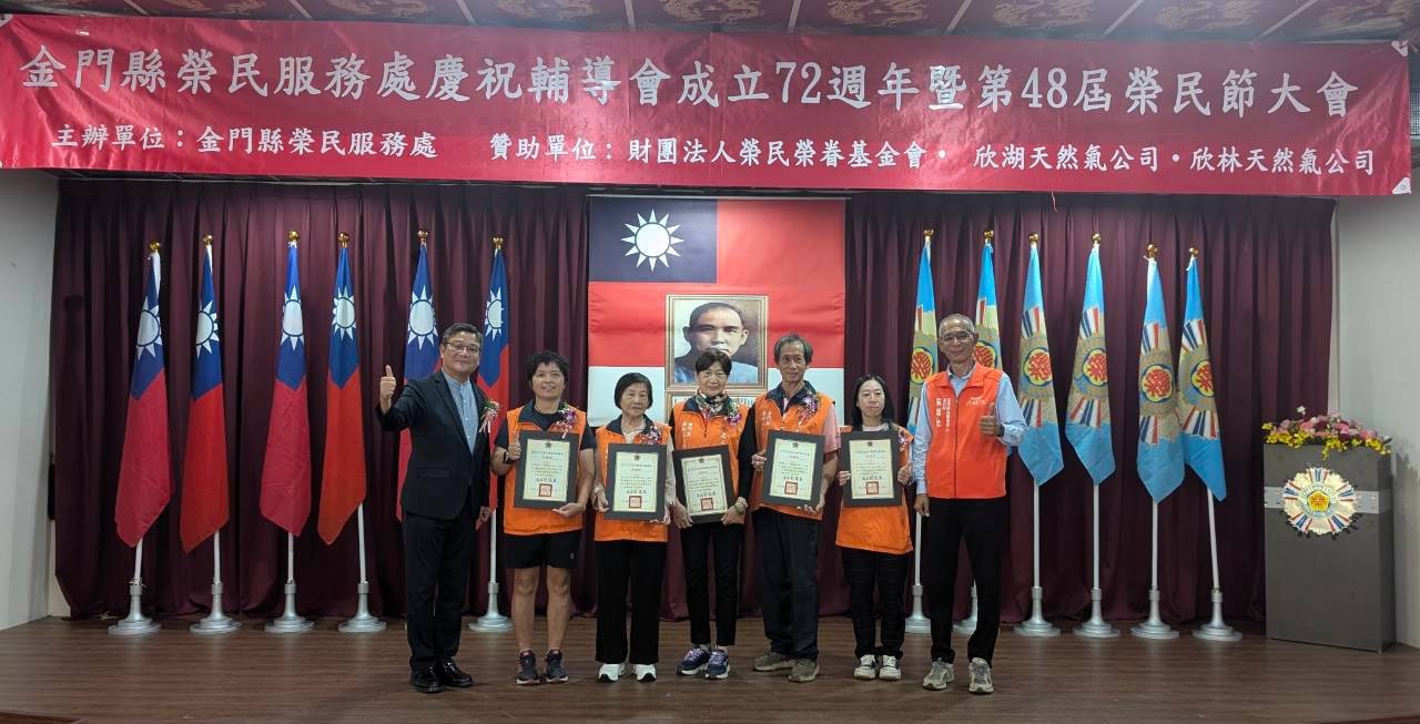 圖六劉信義處長(左)、行政院金馬聯合服務中心吳增允執行長(右)頒獎後與績優志工合影