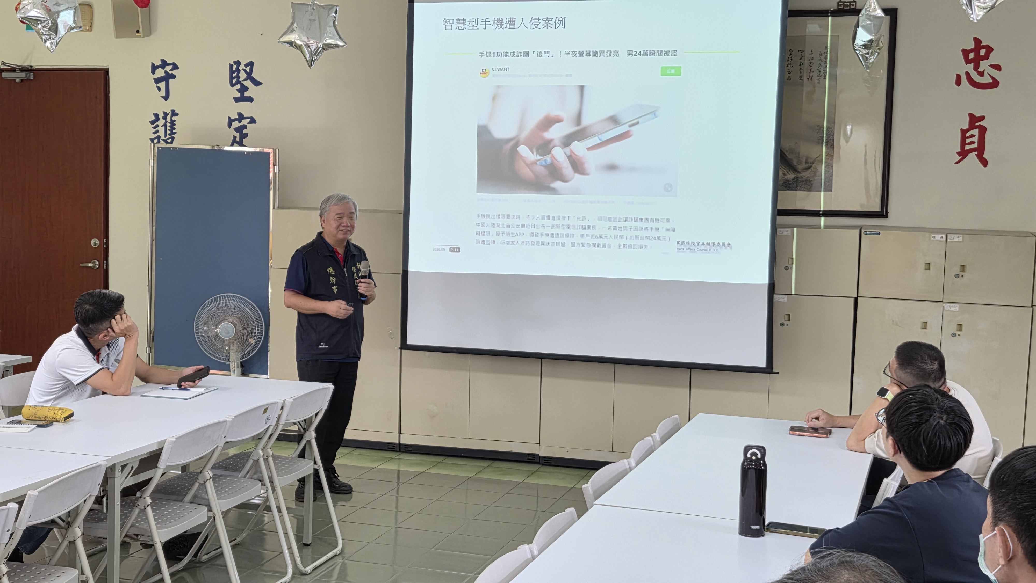 守護資訊安全也守護榮民眷的安心 彰化榮服處強化資安教育3