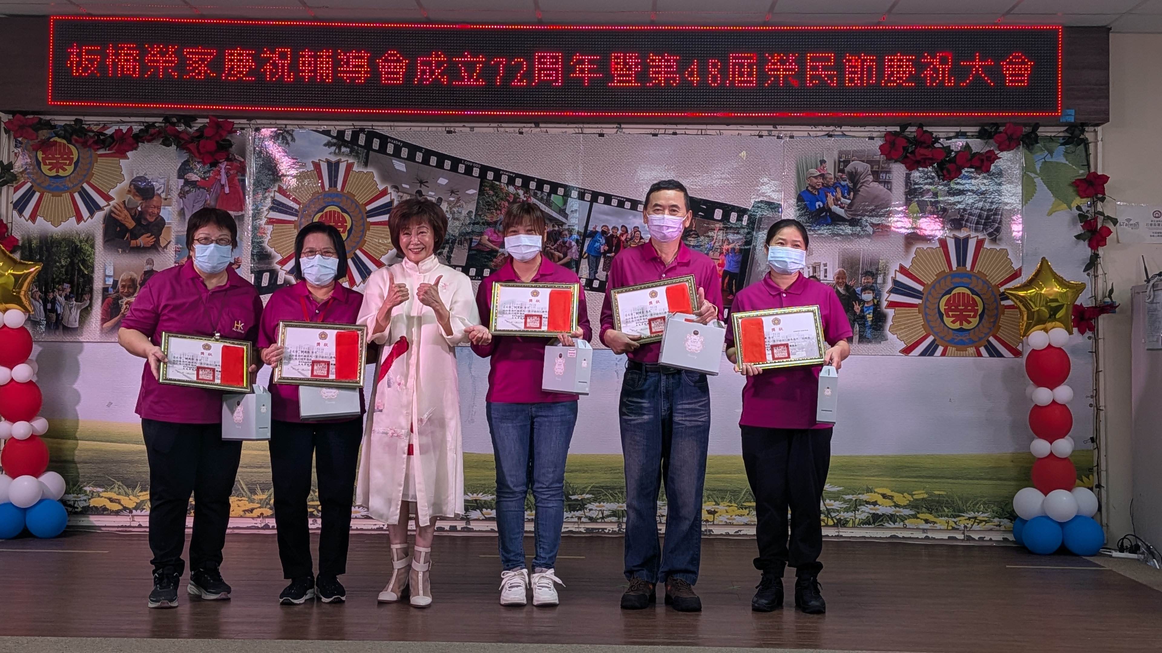 板橋榮家慶祝輔導會成立72周年暨第48屆榮民節大會照片5