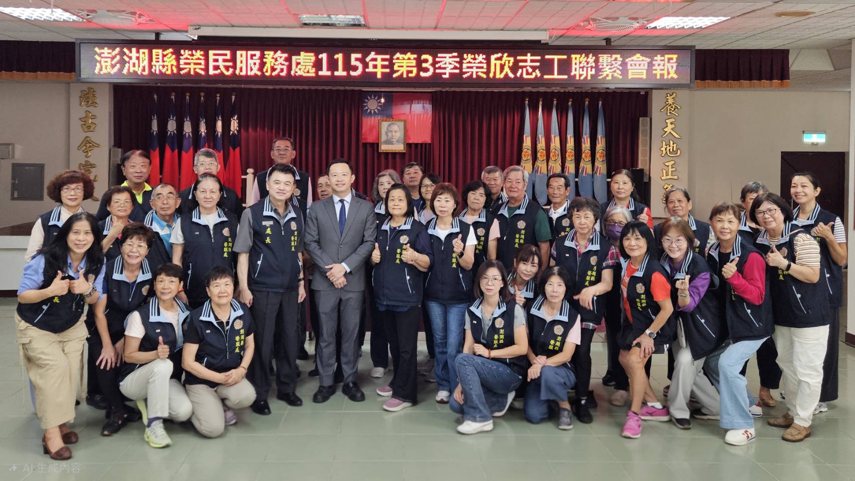 澎湖縣榮服處辦理第三季榮欣志工聯繫會報跨公私部門 深化服務量能