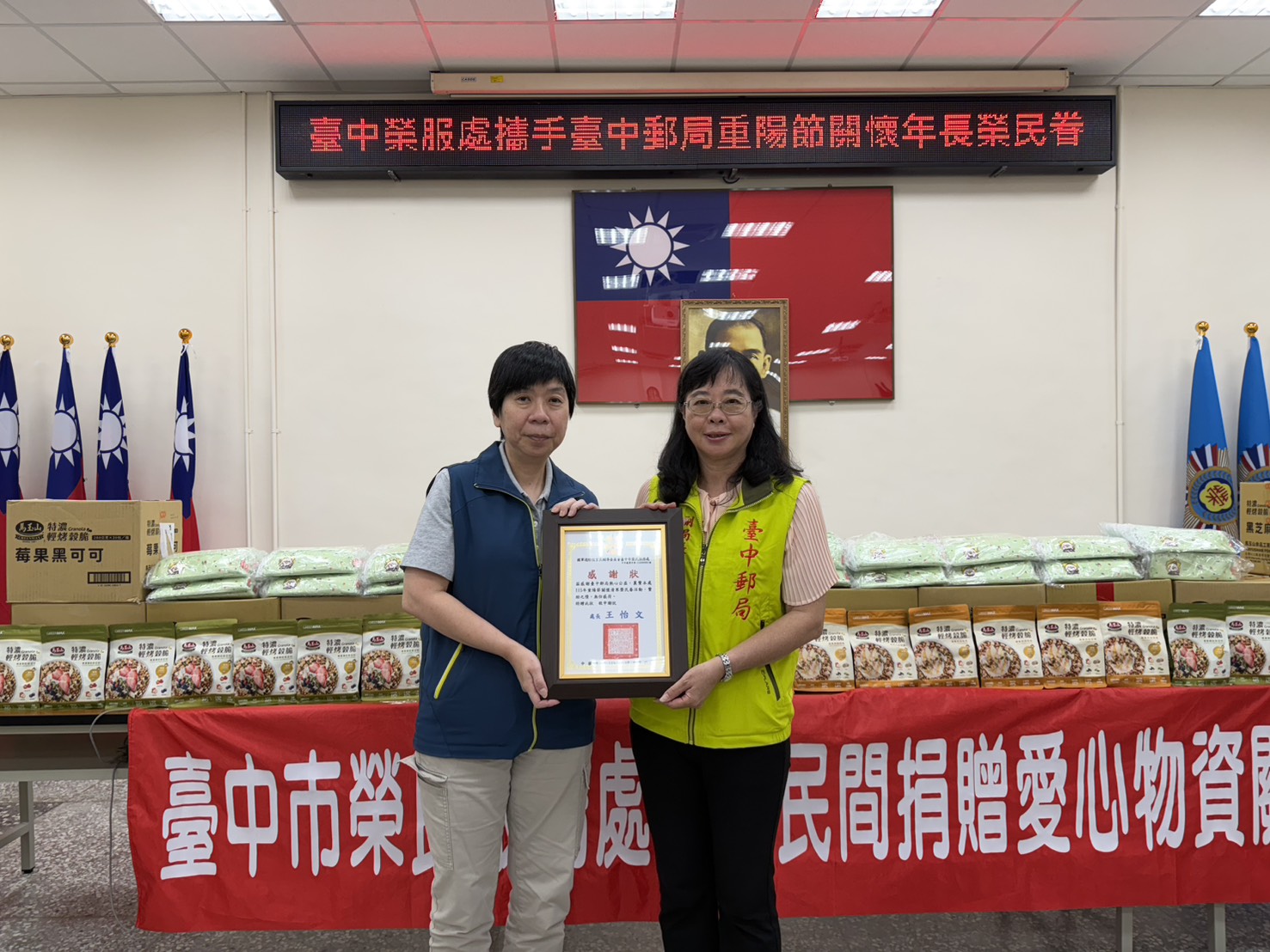 臺中市榮服處鏈結臺中郵局重陽節關懷年長榮民眷