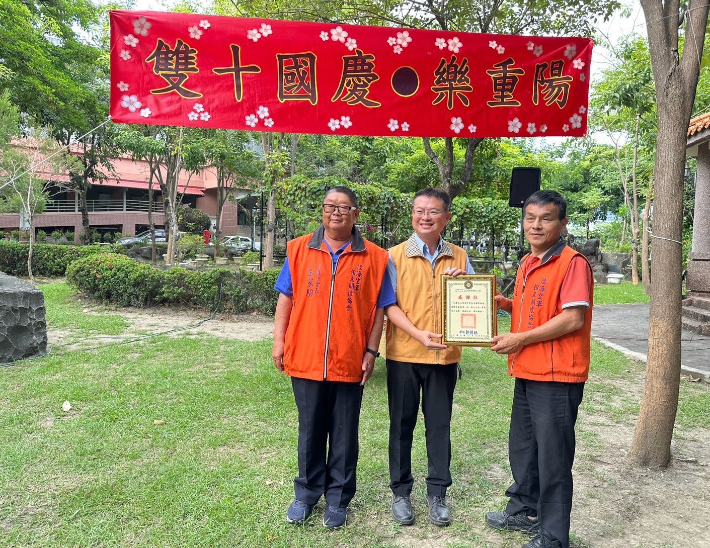 雙十國慶樂重陽3