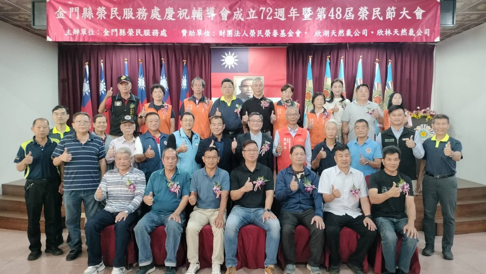圖一本處人員、各界貴賓與榮民節大會獲獎人員合影