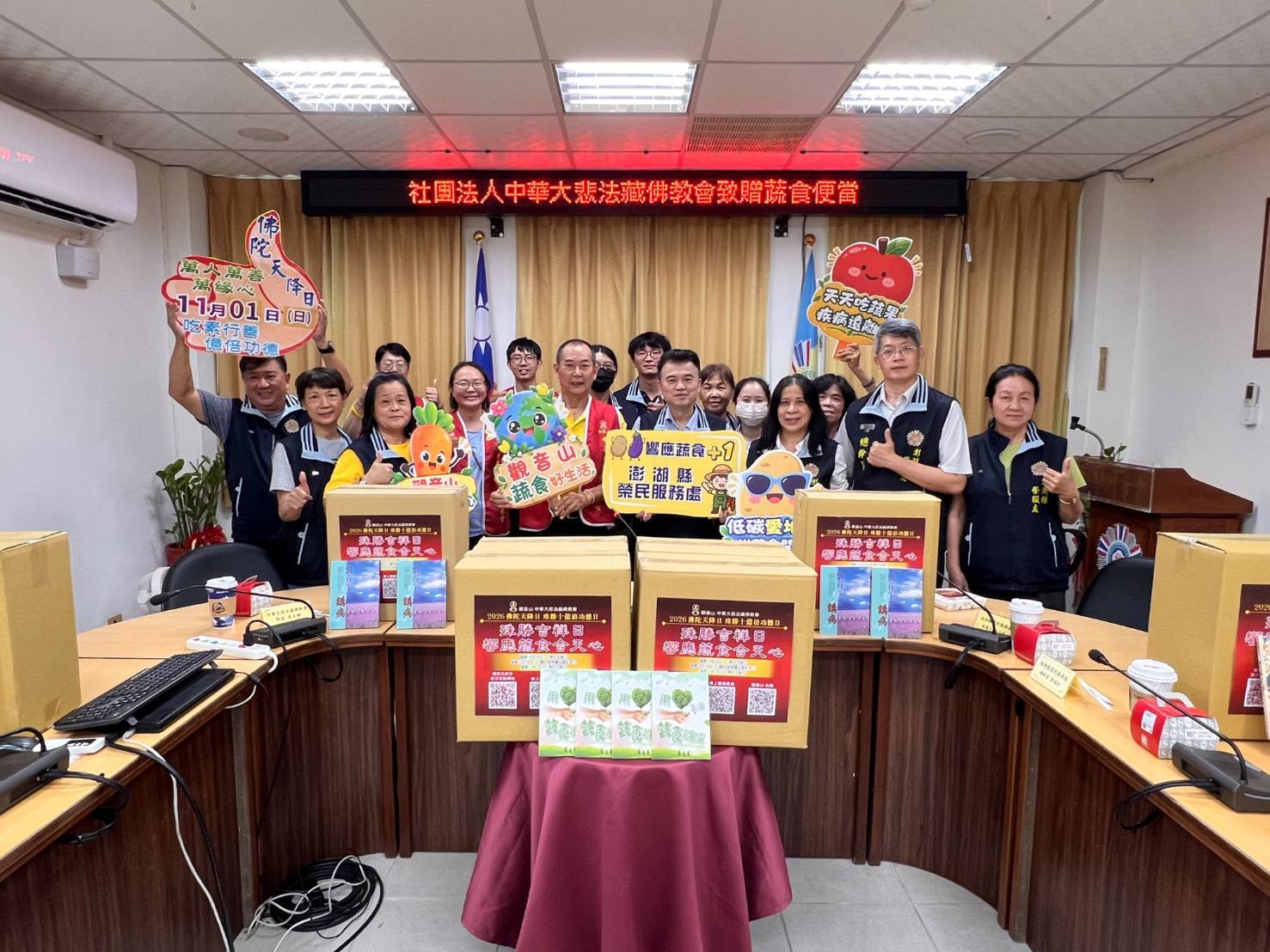 社團法人中華大悲法藏佛教會推廣健康蔬食攜手澎湖縣榮服處結緣關懷榮民(眷)