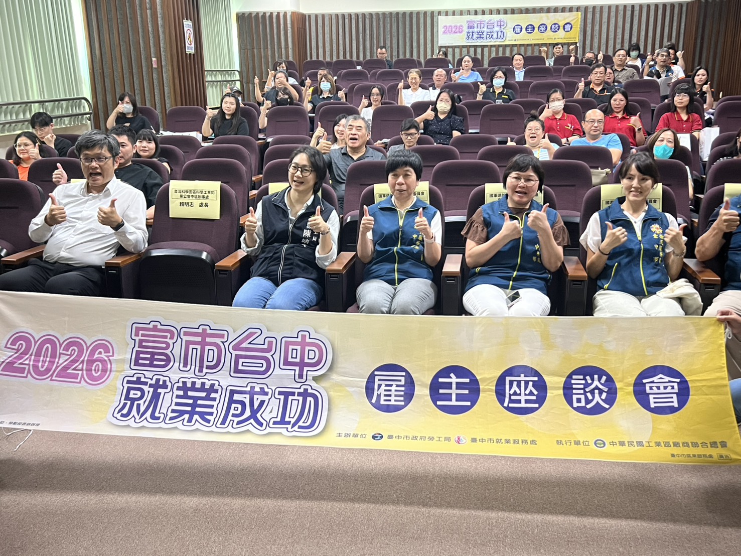 臺中市榮服處王怡文處長(右3)與臺中市就業服務處陳靖玟處長(右4)合作辦理企業廠商代表說明會