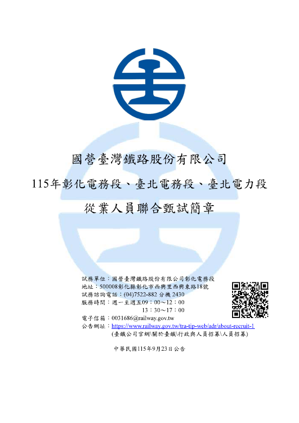 招生簡章