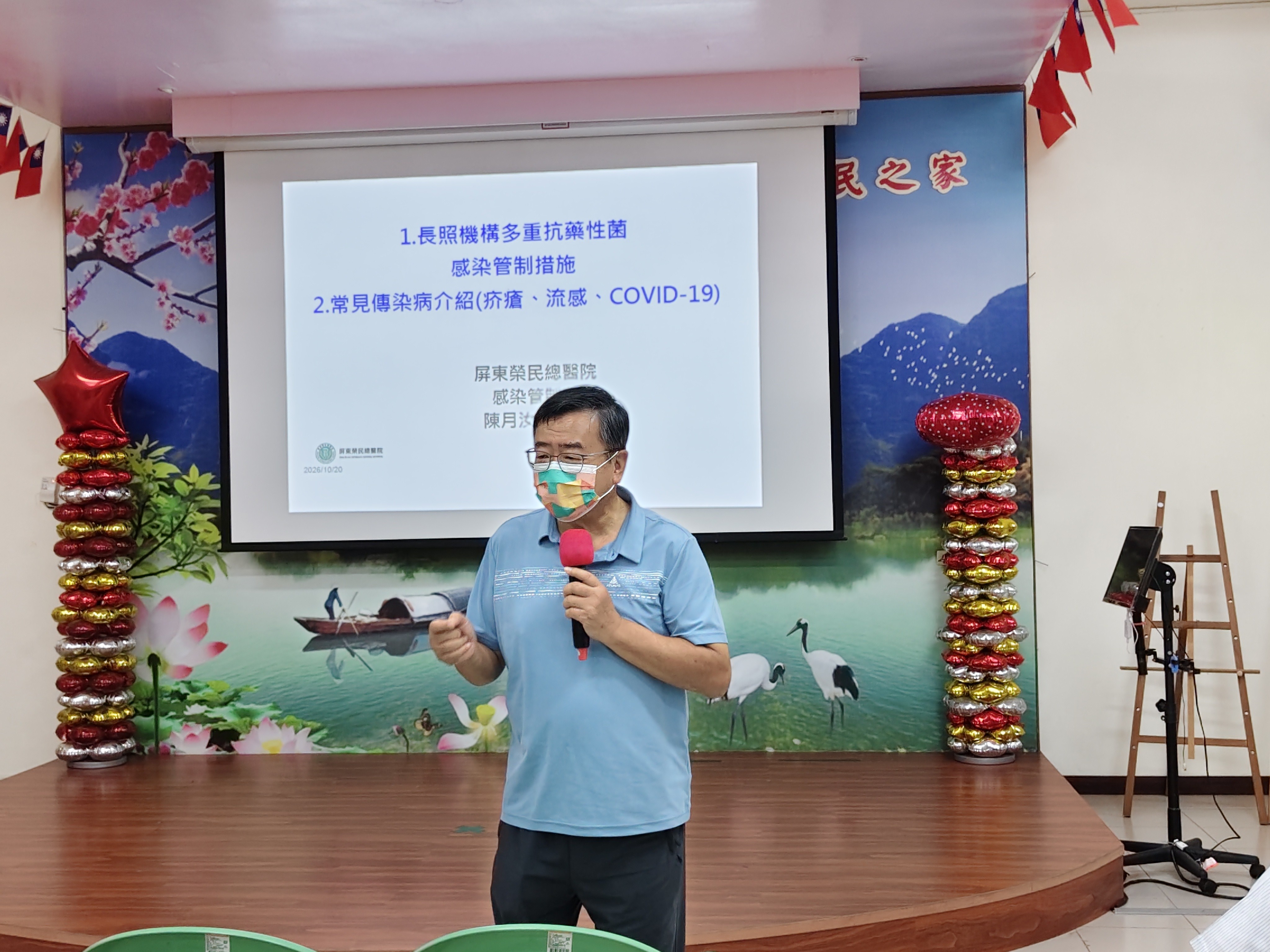 守護長者健康3