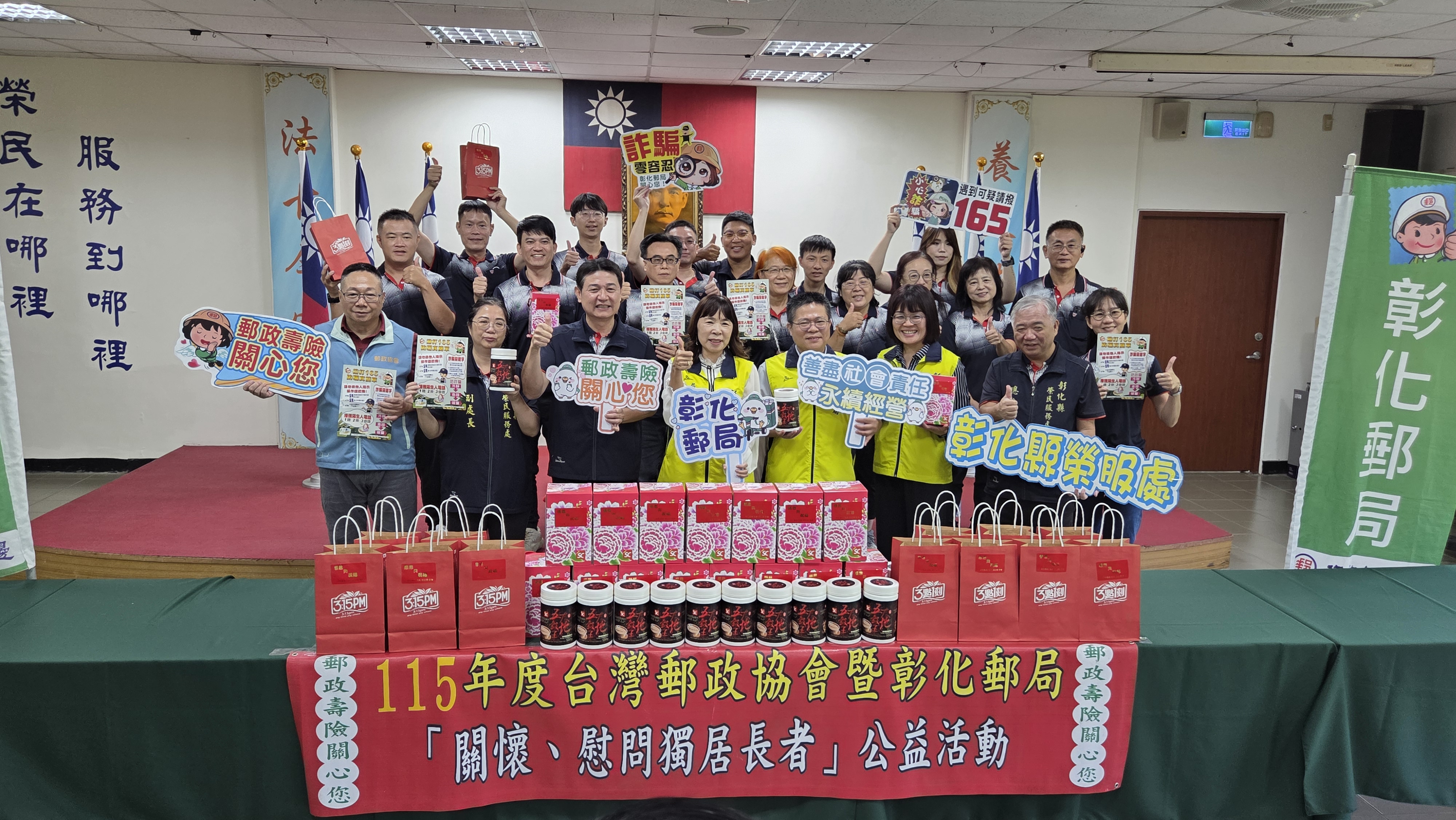 重陽送暖敬老情 彰化榮服處攜手彰化郵局關懷榮民眷