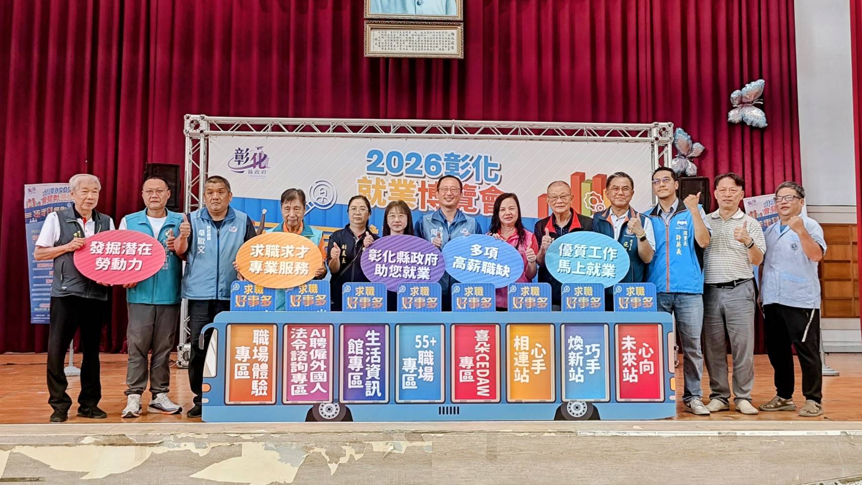 2026「求職好事多」第6場就業博覽會 彰化榮服處助退除役官兵開拓就業新契機
