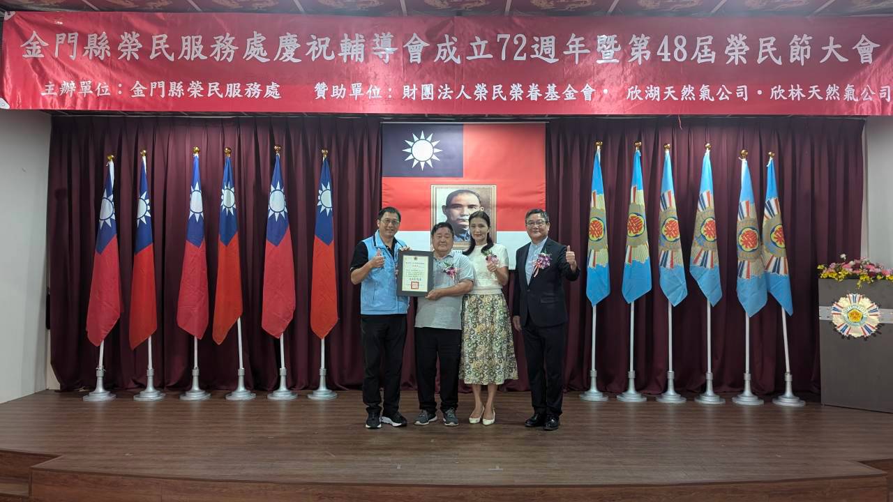 圖五劉信義處長(右)、金門縣政府陳國興參議(左)與新住民幸福家庭獲獎人合影