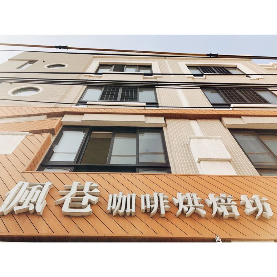 偑巷咖啡(偑咖啡)2