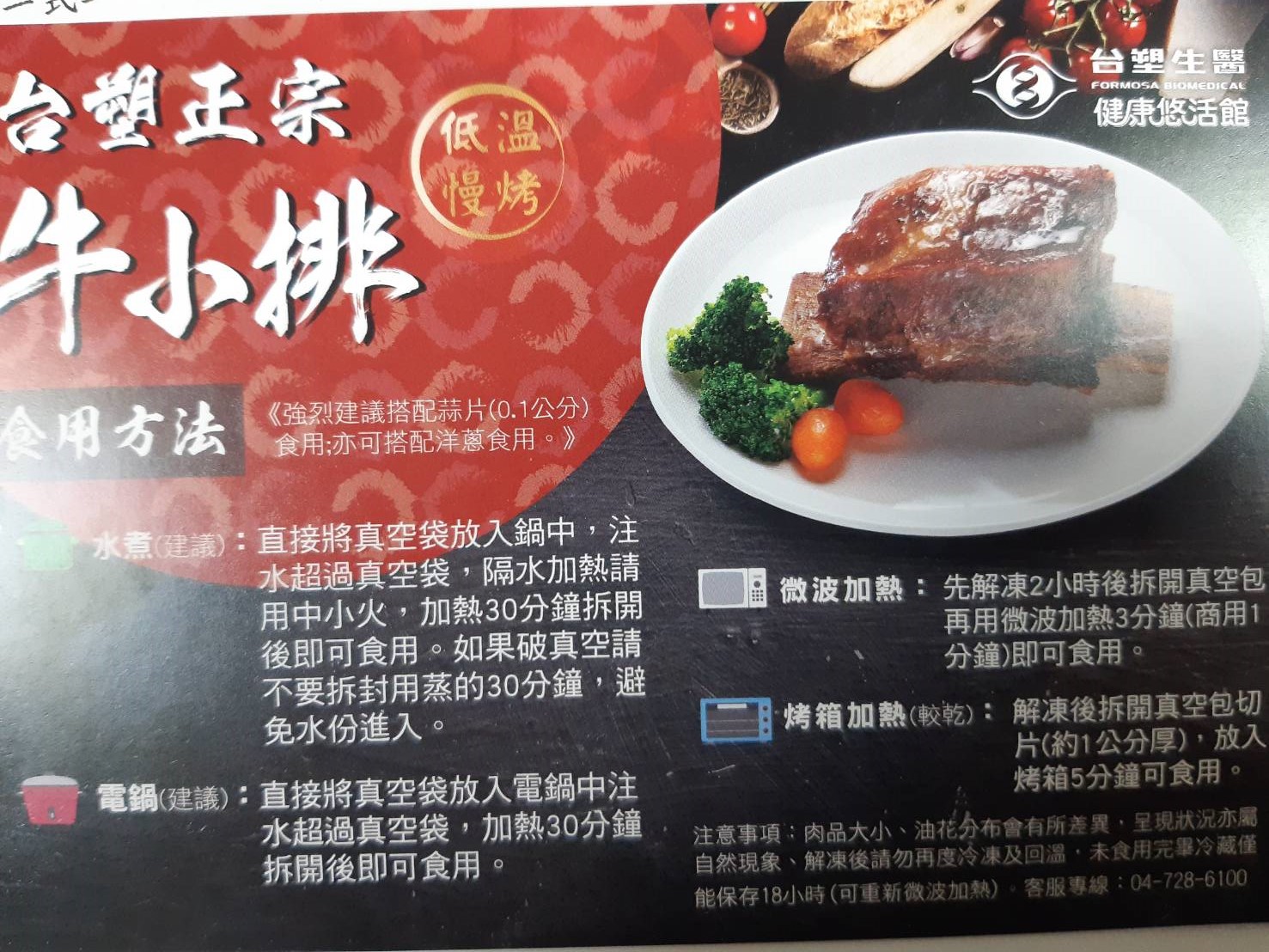 台塑生醫科技股份有限公司 退除役官兵優惠專區