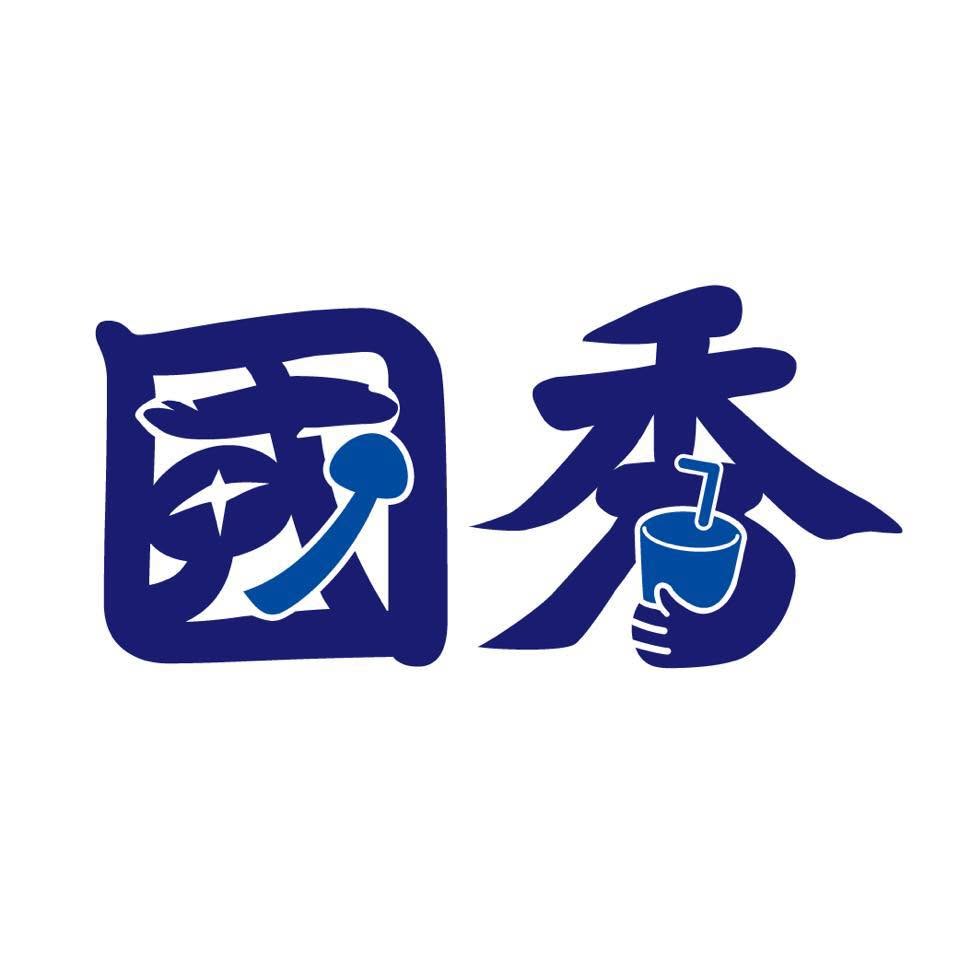 國秀食品有限公司