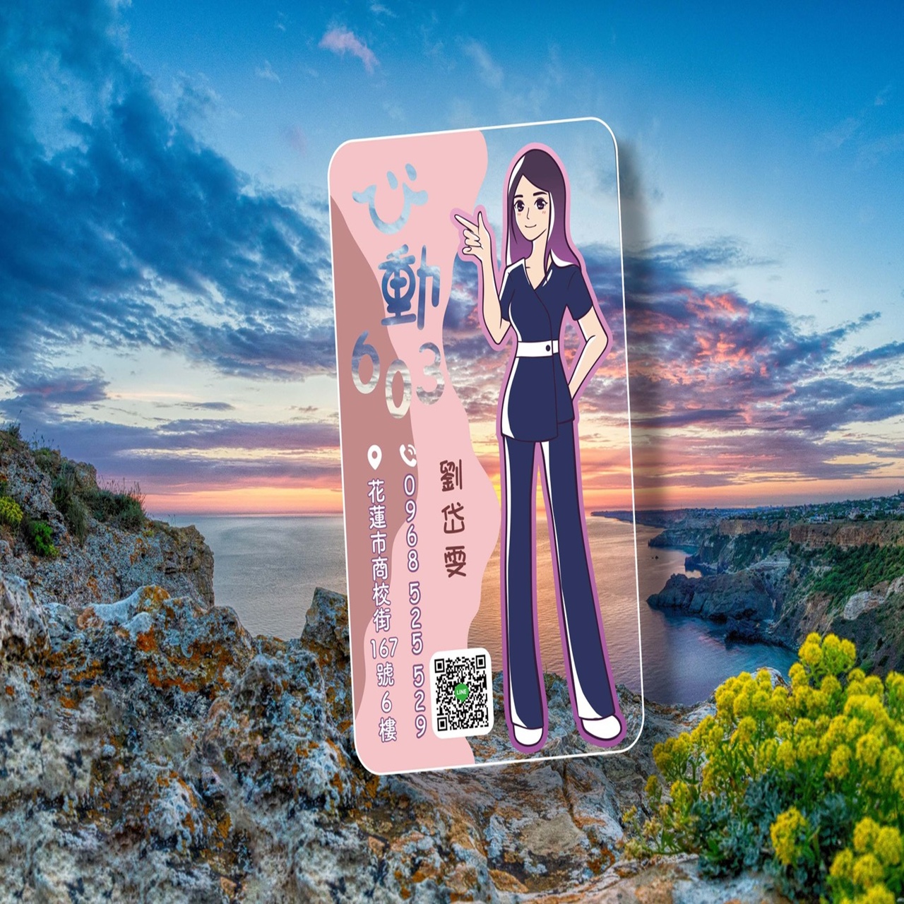 預約心動