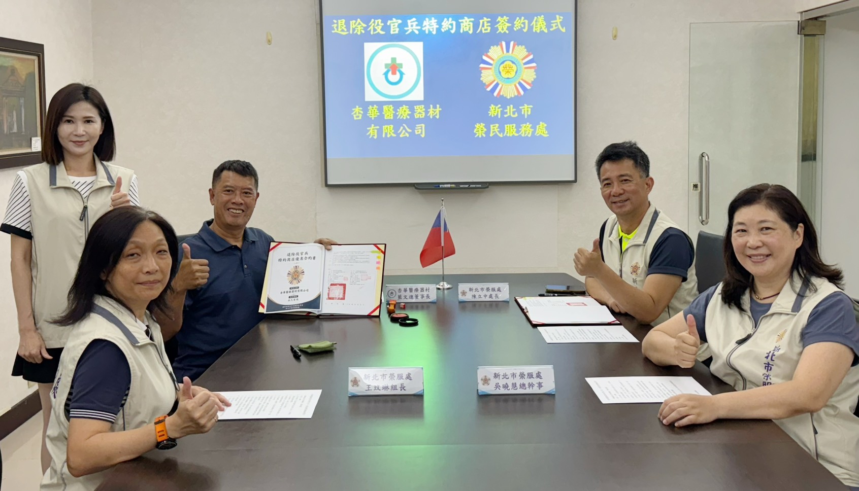 杏華醫療器材加入退除役官兵特約商店,展現企業關懷榮民眷的用心。