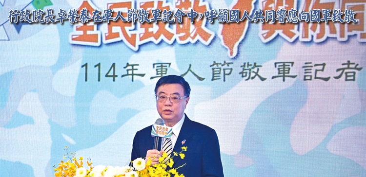 榮光雙周刊2533期之一(另開新視窗)