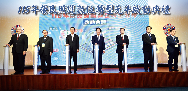 115年榮民照護數位轉型元年啟動典禮