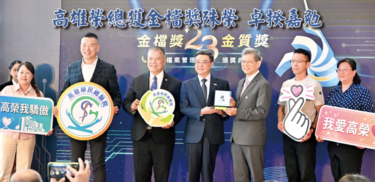 高雄榮總獲金檔獎殊榮 卓揆嘉勉