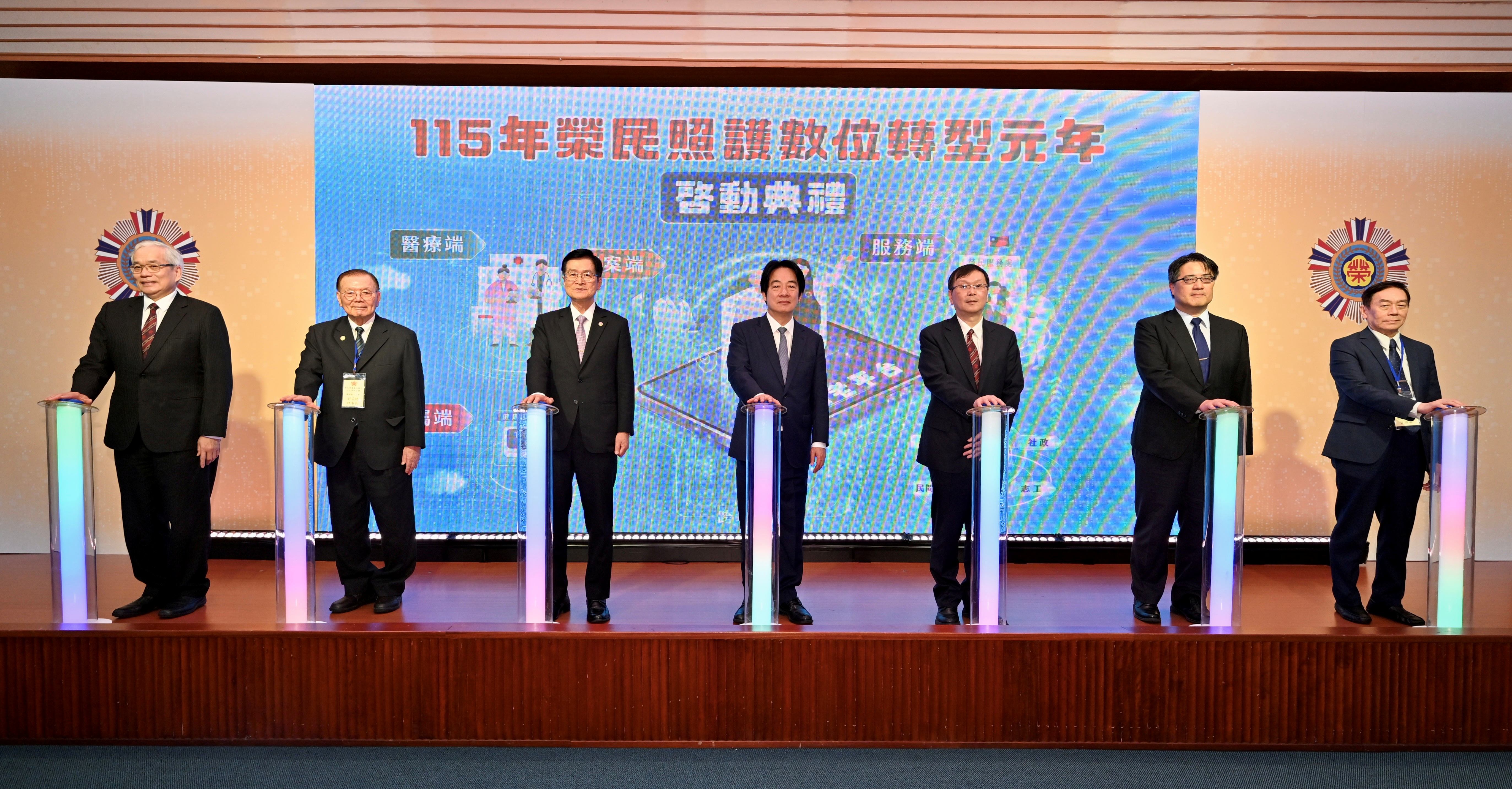 賴總統主持115年榮民照護數位轉型元年啟動典禮