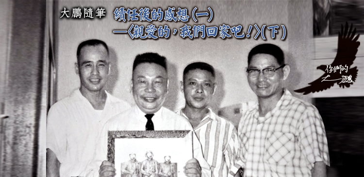 榮光雙周刊_112.04.12