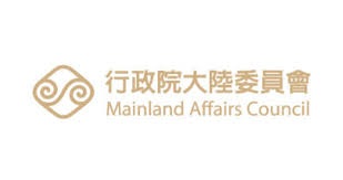 大陸委員會
