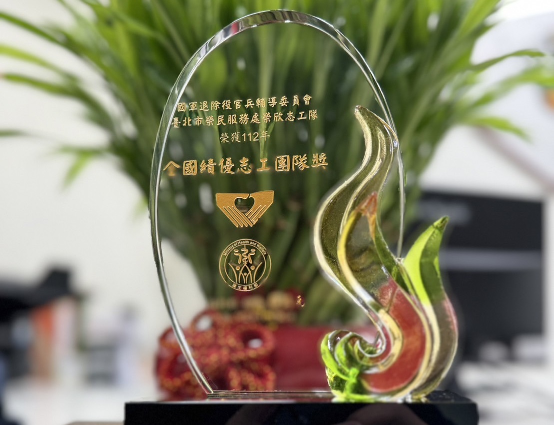 衛福部全國績優志工頒獎 臺北市榮服處獲績優團隊肯定(另開新視窗)