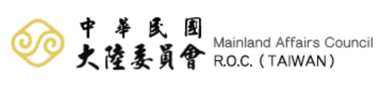 大陆委员会[簡中版Simplified]