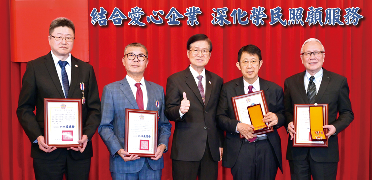 愛心企業